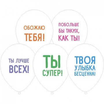 Шары Хвалебные