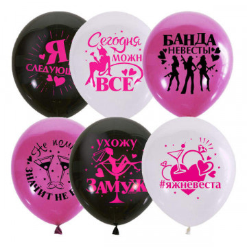 Шар Для Девичника 30 см, Ассорти Пастель